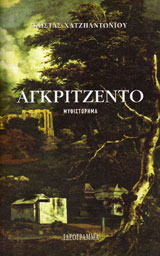 Click to open Agrigento