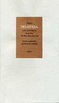 Plato's ΠΟΛΙΤΕΙΑ - THE REPUBLIC, Book Nine, The Three Parts of the Soul